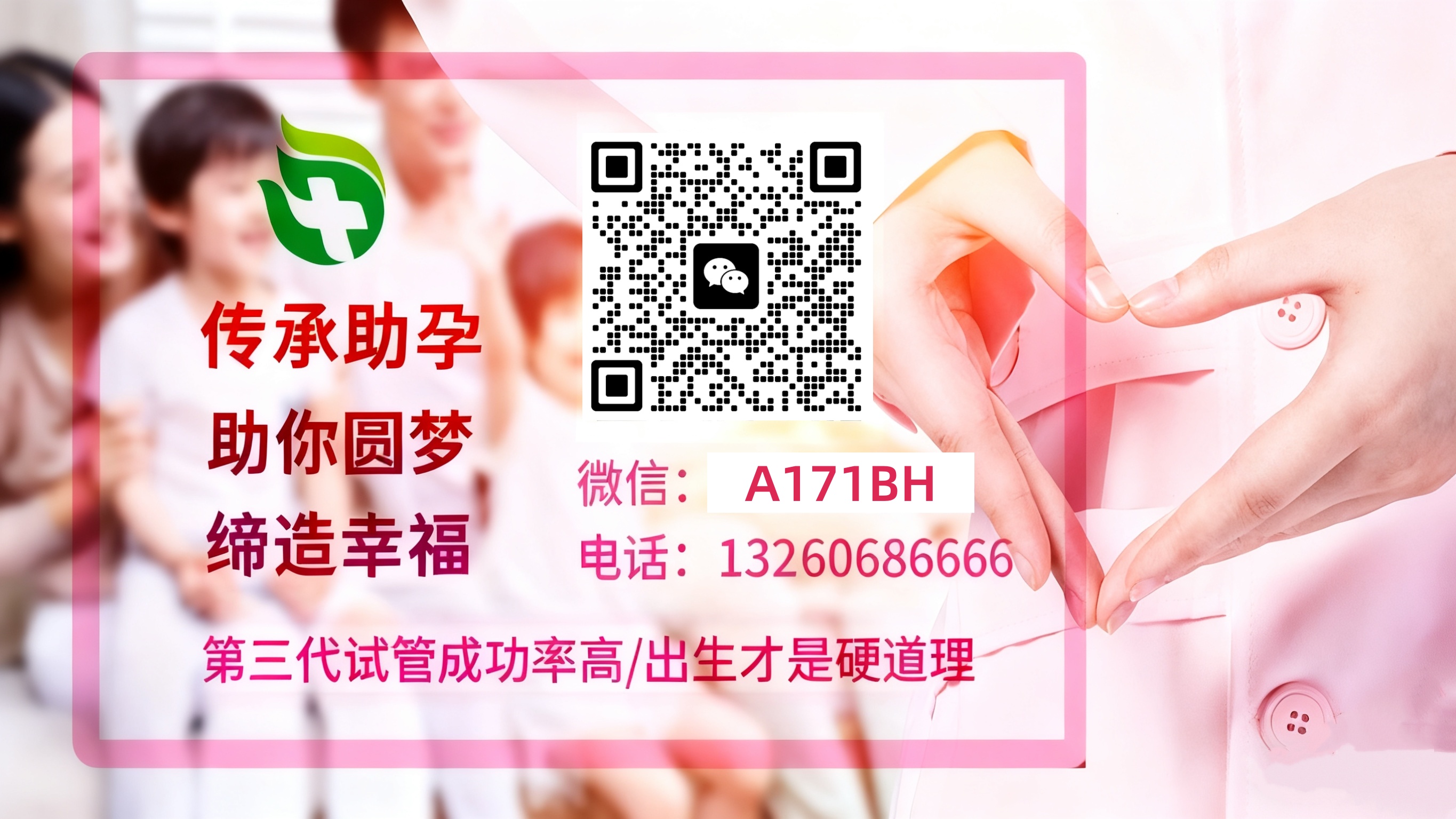 诺天使中国代孕 试管婴儿科普